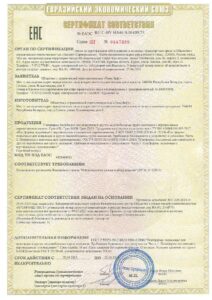 Сертификат ТР ТС 010 Грак 2023-2028_compressed